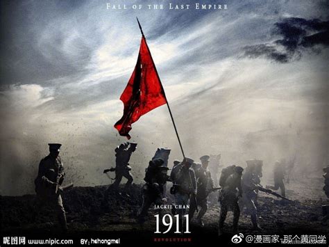 辛亥 年|辛亥革命（1911年中国爆发的民主革命）